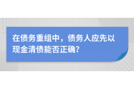 顺利拿回253万应收款